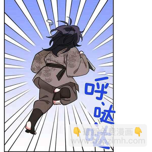 🍘武侠小说里首恶的宝贝女儿 第39话 第34页