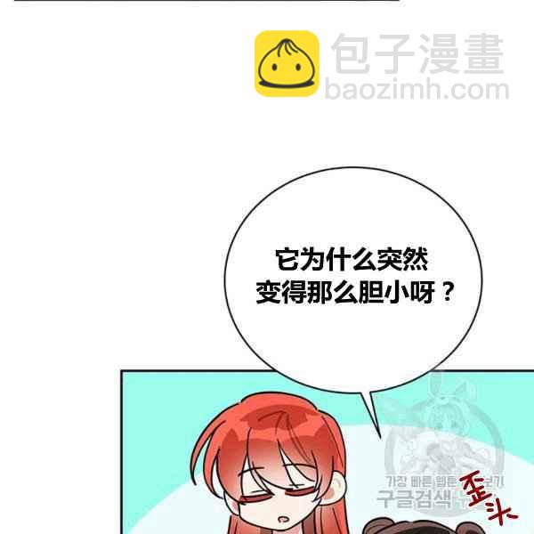 🍘武侠小说里首恶的宝贝女儿 第39话 第35页