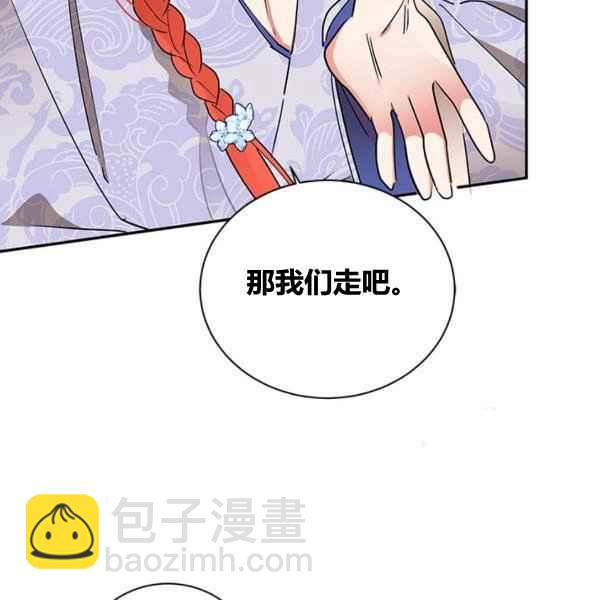 🍘武侠小说里首恶的宝贝女儿 第39话 第38页