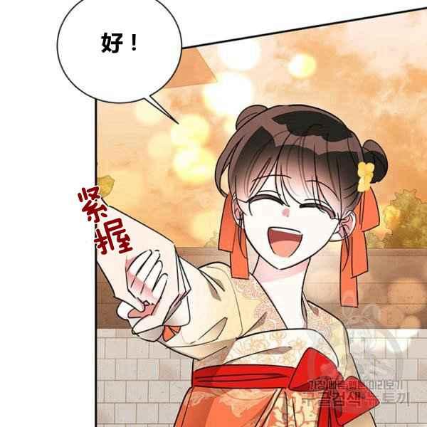 🍘武侠小说里首恶的宝贝女儿 第39话 第39页