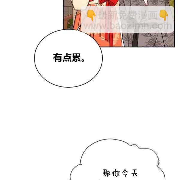 🍘武侠小说里首恶的宝贝女儿 第39话 第4页
