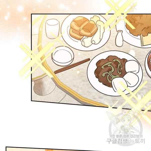 🍘武侠小说里首恶的宝贝女儿 第39话 第43页