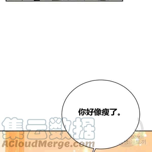 🍘武侠小说里首恶的宝贝女儿 第39话 第45页