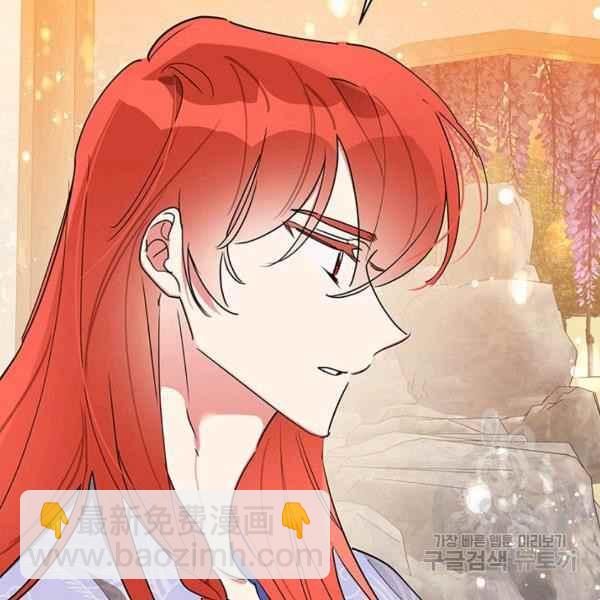 🍘武侠小说里首恶的宝贝女儿 第39话 第46页