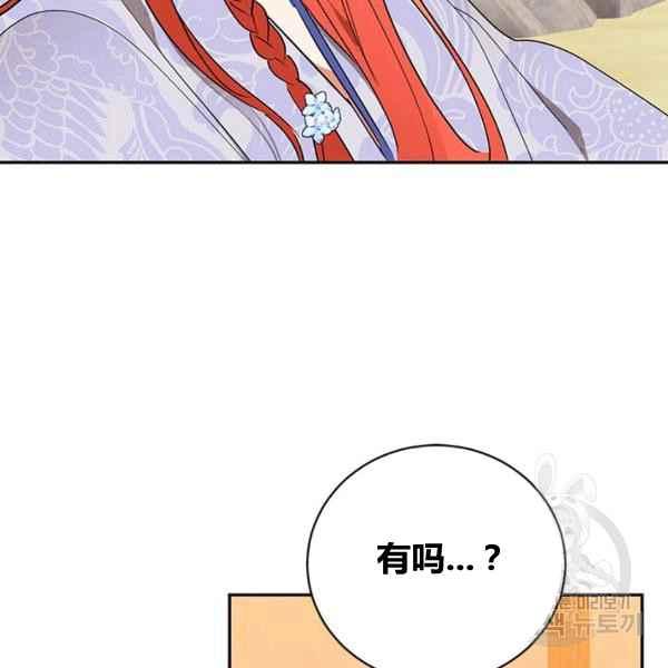 🍘武侠小说里首恶的宝贝女儿 第39话 第47页