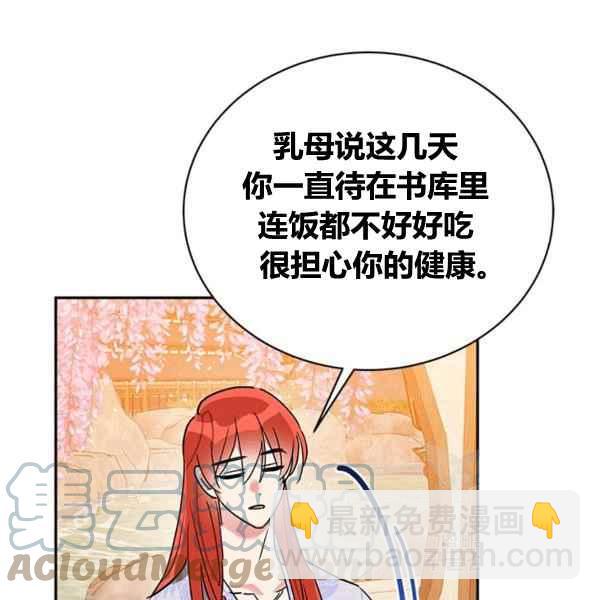 🍘武侠小说里首恶的宝贝女儿 第39话 第49页