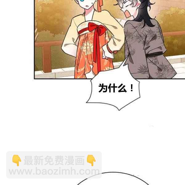 🍘武侠小说里首恶的宝贝女儿 第39话 第7页