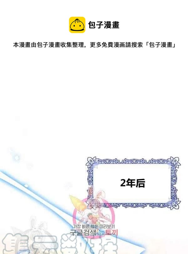 🍘武侠小说里首恶的宝贝女儿 第5话 第1页