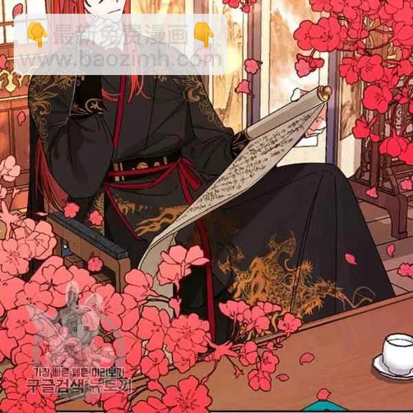 🍘武侠小说里首恶的宝贝女儿 第5话 第12页