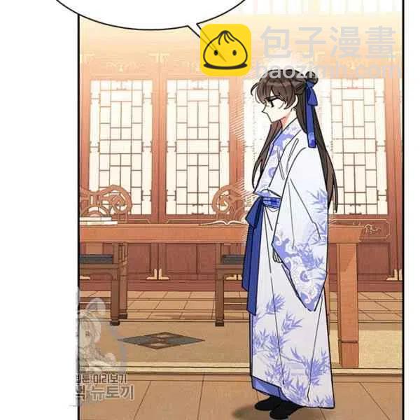 🍘武侠小说里首恶的宝贝女儿 第5话 第16页