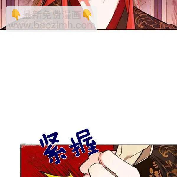 🍘武侠小说里首恶的宝贝女儿 第5话 第18页