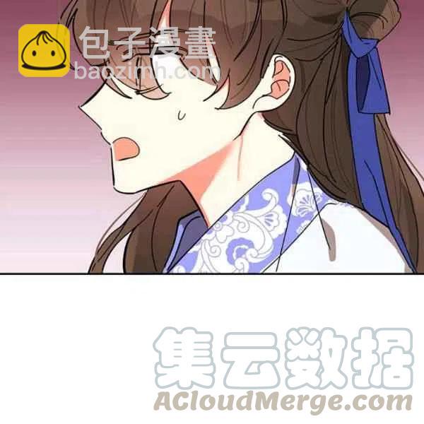 🍘武侠小说里首恶的宝贝女儿 第5话 第25页