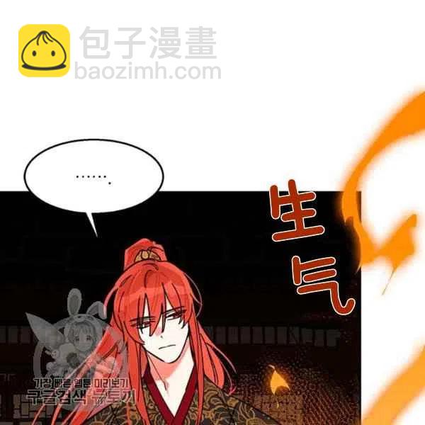 🍘武侠小说里首恶的宝贝女儿 第5话 第26页