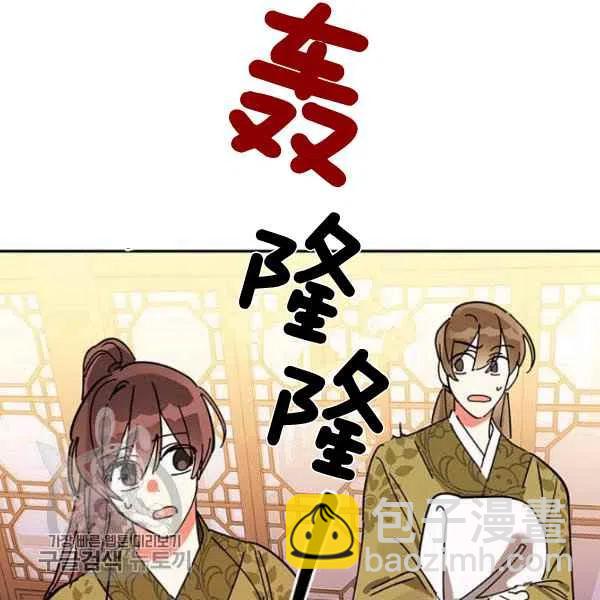 🍘武侠小说里首恶的宝贝女儿 第5话 第40页