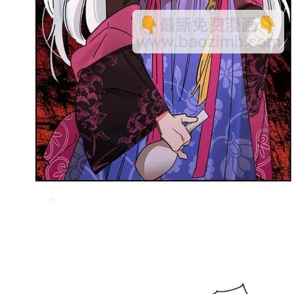 🍘武侠小说里首恶的宝贝女儿 第5话 第44页