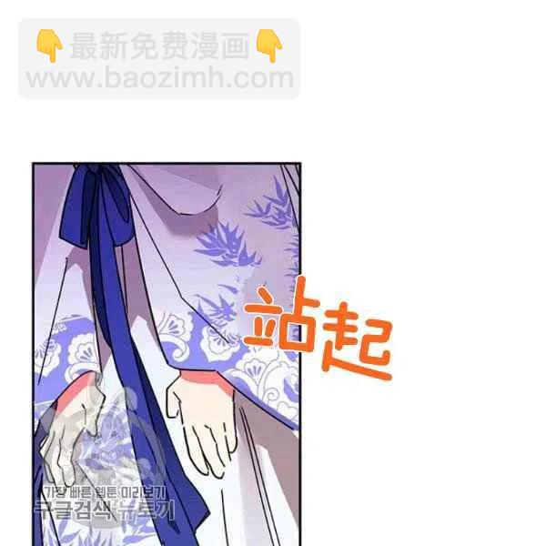 🍘武侠小说里首恶的宝贝女儿 第5话 第7页