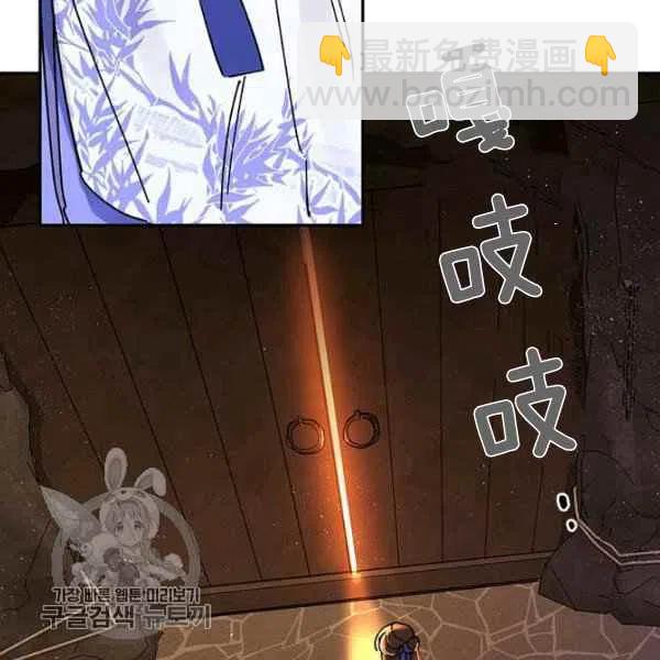 🍘武侠小说里首恶的宝贝女儿 第5话 第8页
