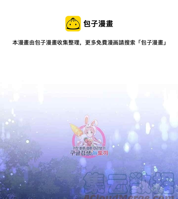 🍘武侠小说里首恶的宝贝女儿 第41话 第1页