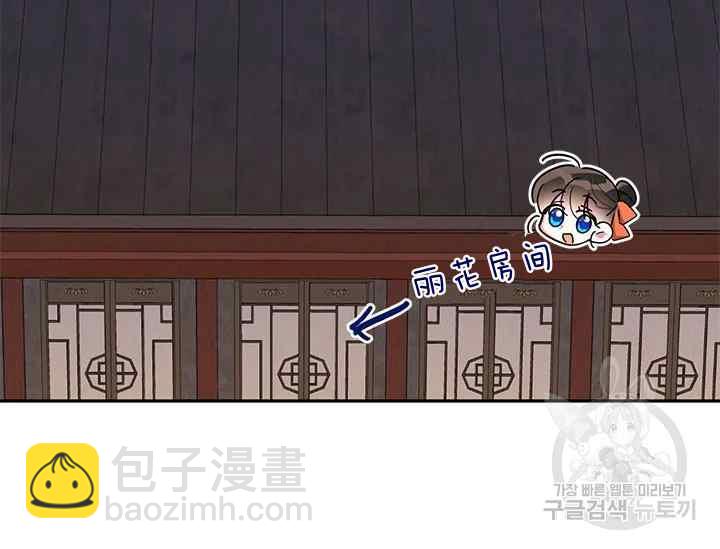 🍘武侠小说里首恶的宝贝女儿 第41话 第10页