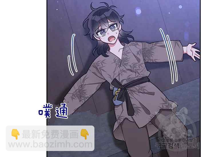 🍘武侠小说里首恶的宝贝女儿 第41话 第12页