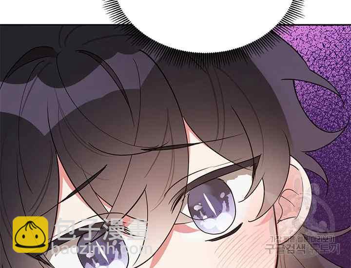 🍘武侠小说里首恶的宝贝女儿 第41话 第14页