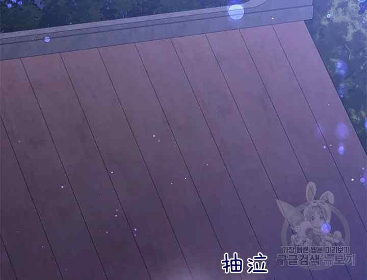 🍘武侠小说里首恶的宝贝女儿 第41话 第2页