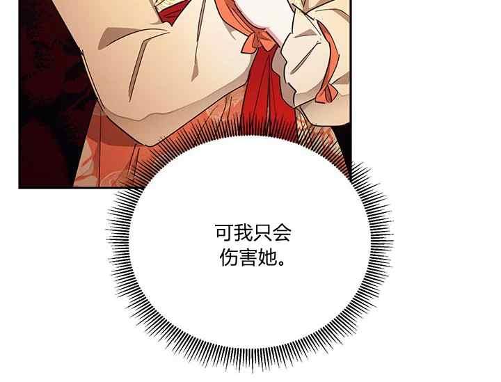 🍘武侠小说里首恶的宝贝女儿 第41话 第23页
