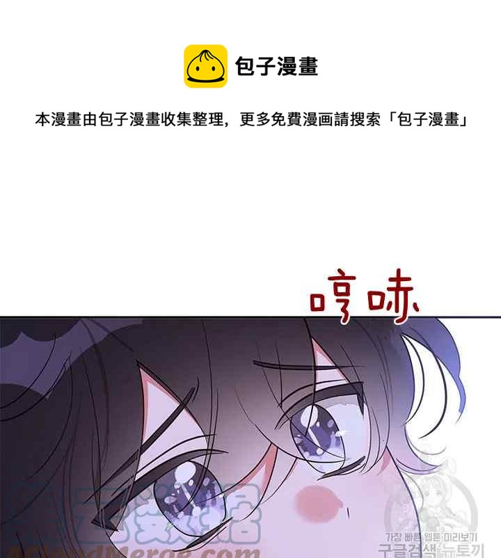 🍘武侠小说里首恶的宝贝女儿 第41话 第25页