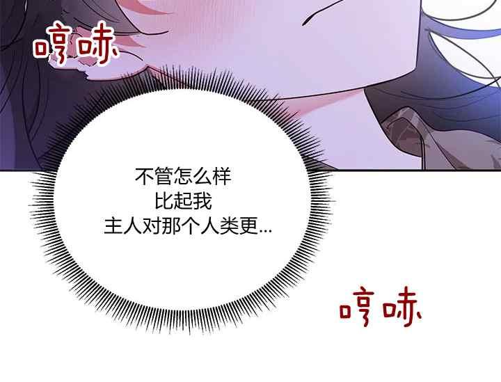 🍘武侠小说里首恶的宝贝女儿 第41话 第26页