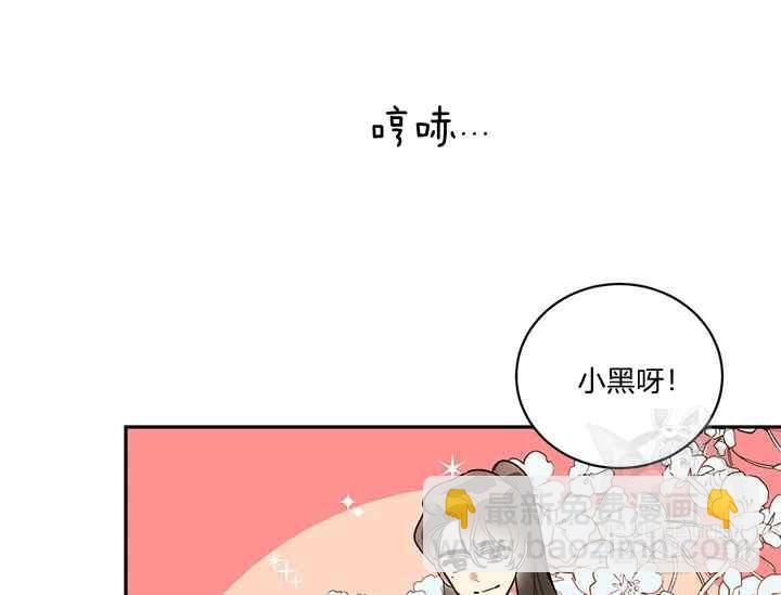 🍘武侠小说里首恶的宝贝女儿 第41话 第27页