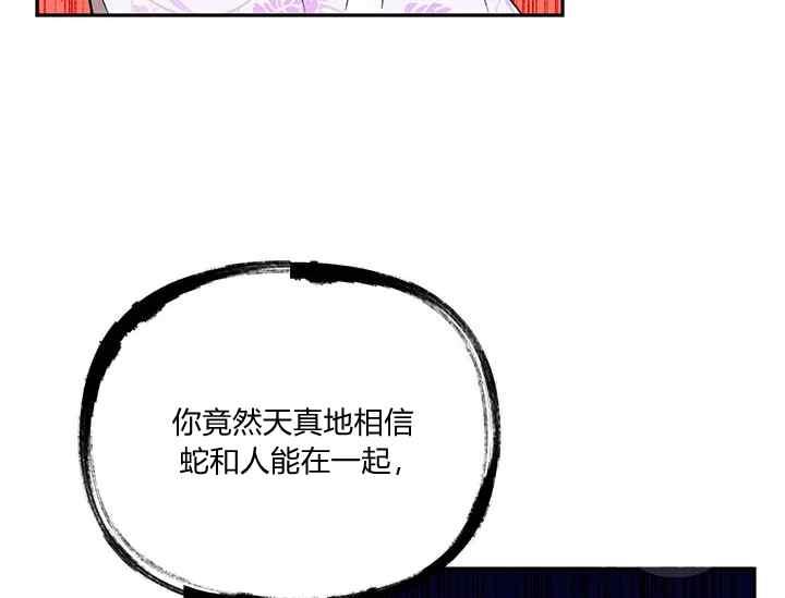 🍘武侠小说里首恶的宝贝女儿 第41话 第31页