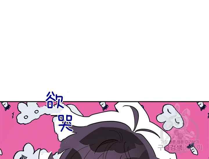 🍘武侠小说里首恶的宝贝女儿 第41话 第34页