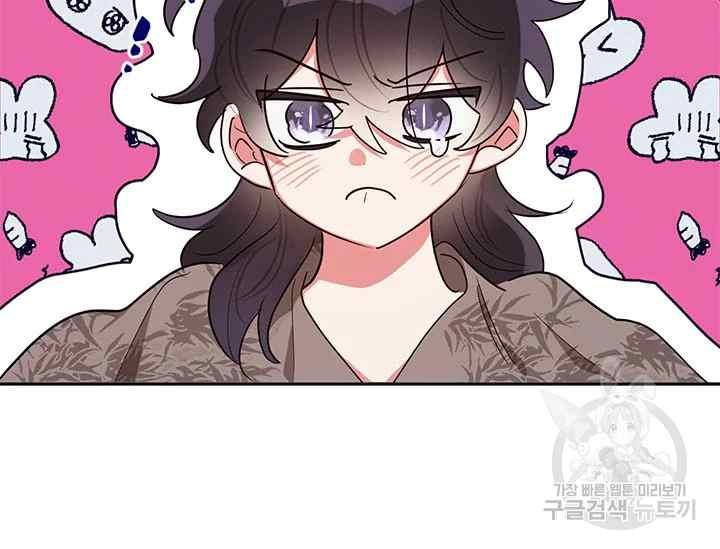 🍘武侠小说里首恶的宝贝女儿 第41话 第35页