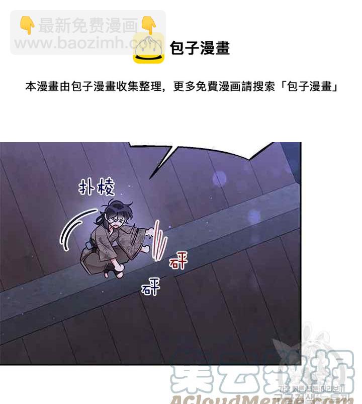 🍘武侠小说里首恶的宝贝女儿 第41话 第37页