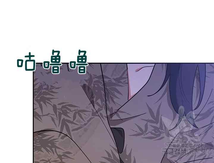 🍘武侠小说里首恶的宝贝女儿 第41话 第38页