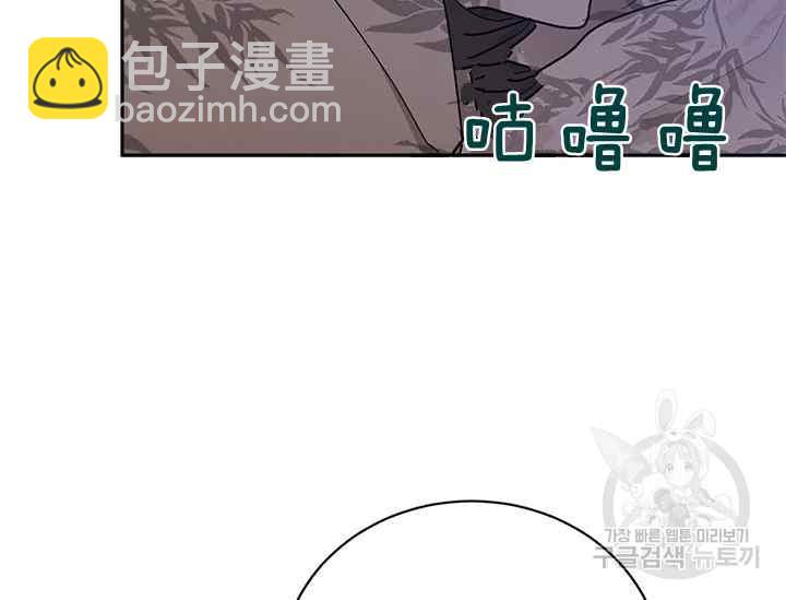 🍘武侠小说里首恶的宝贝女儿 第41话 第39页