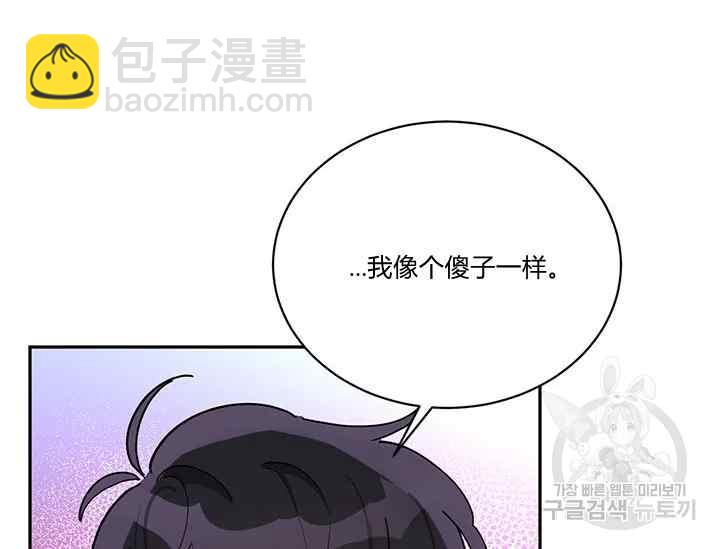 🍘武侠小说里首恶的宝贝女儿 第41话 第4页