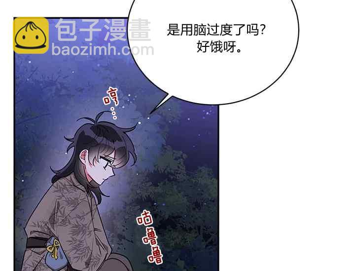 🍘武侠小说里首恶的宝贝女儿 第41话 第40页