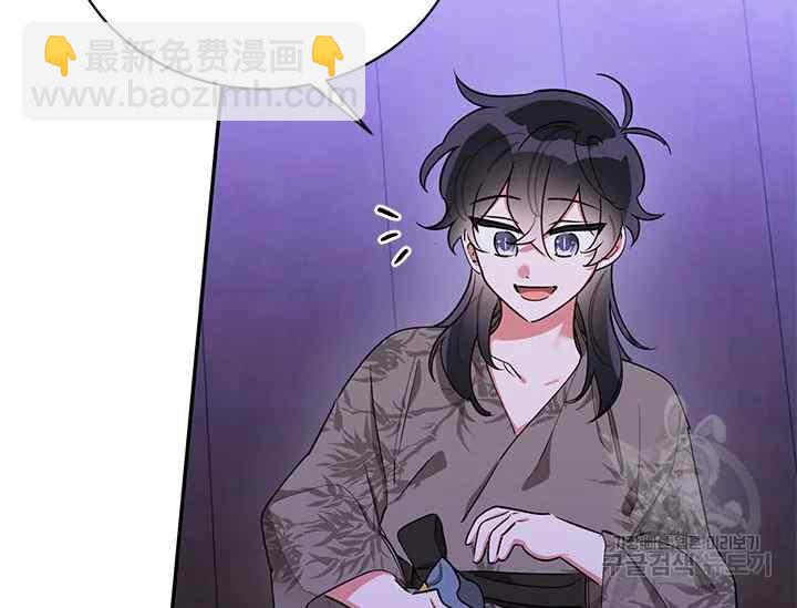 🍘武侠小说里首恶的宝贝女儿 第41话 第42页