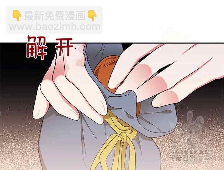 🍘武侠小说里首恶的宝贝女儿 第41话 第44页