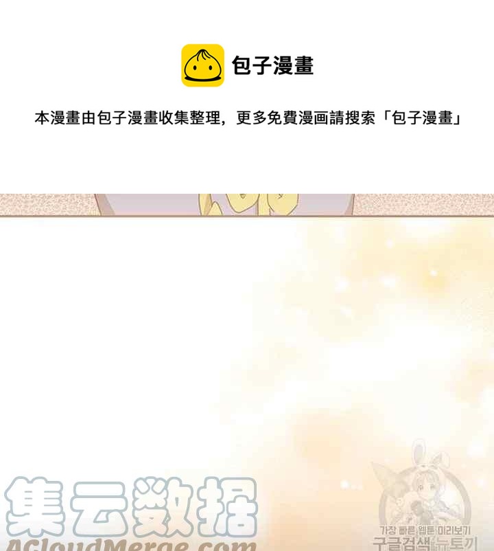 🍘武侠小说里首恶的宝贝女儿 第41话 第45页
