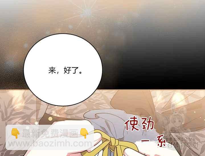 🍘武侠小说里首恶的宝贝女儿 第41话 第46页