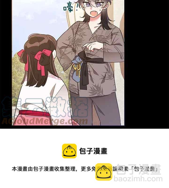 🍘武侠小说里首恶的宝贝女儿 第41话 第49页