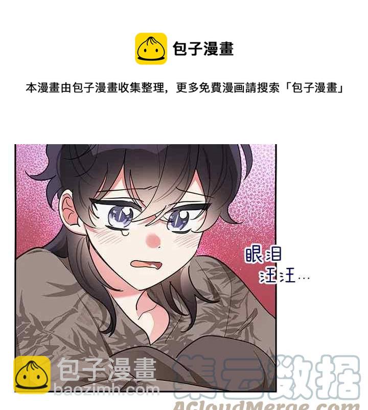 🍘武侠小说里首恶的宝贝女儿 第41话 第5页