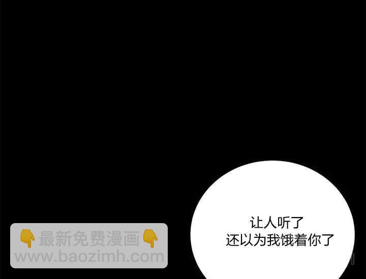 🍘武侠小说里首恶的宝贝女儿 第41话 第50页