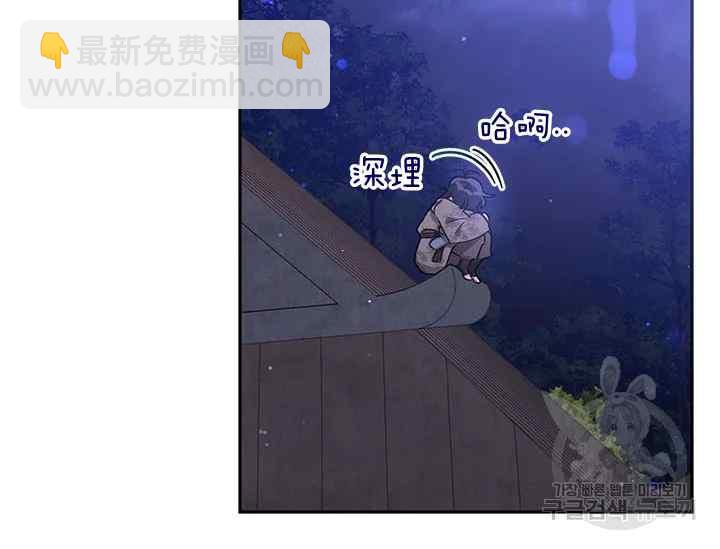 🍘武侠小说里首恶的宝贝女儿 第41话 第7页