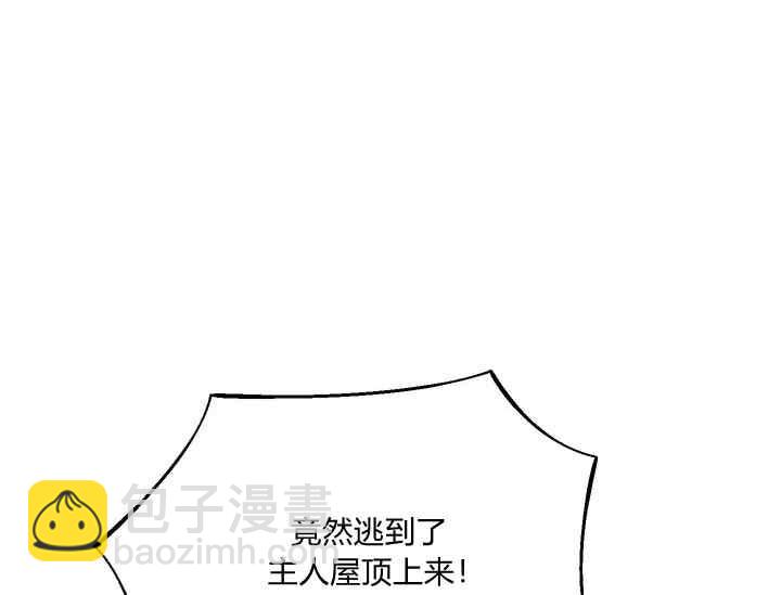 🍘武侠小说里首恶的宝贝女儿 第41话 第8页