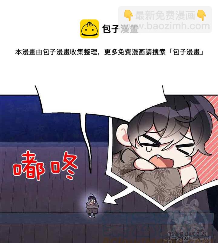 🍘武侠小说里首恶的宝贝女儿 第41话 第9页