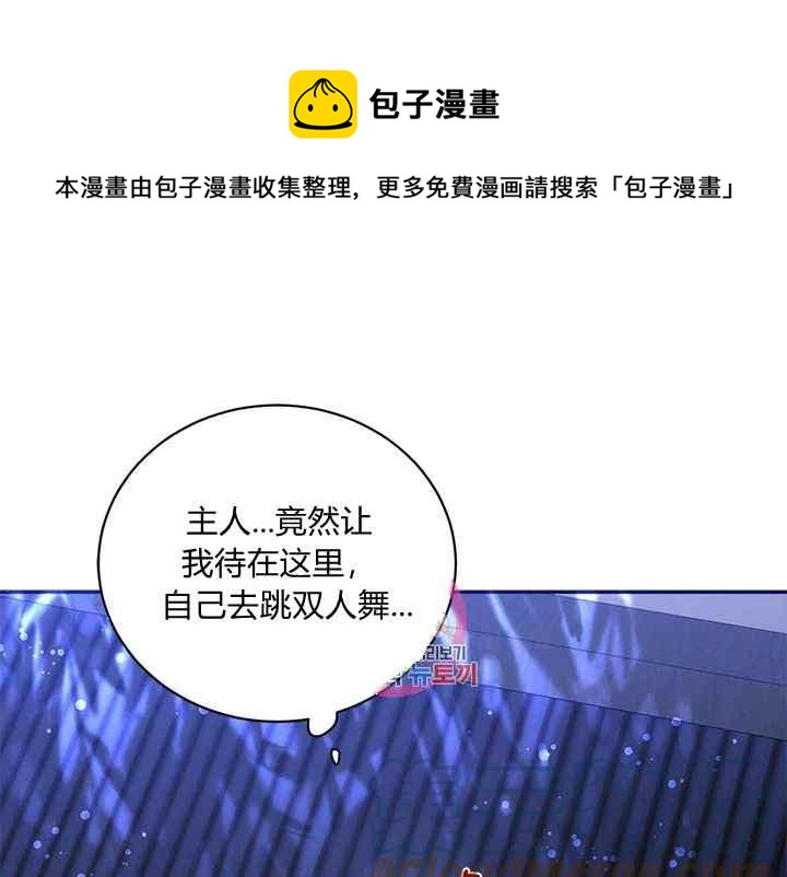 🍘武侠小说里首恶的宝贝女儿 第43话 第1页