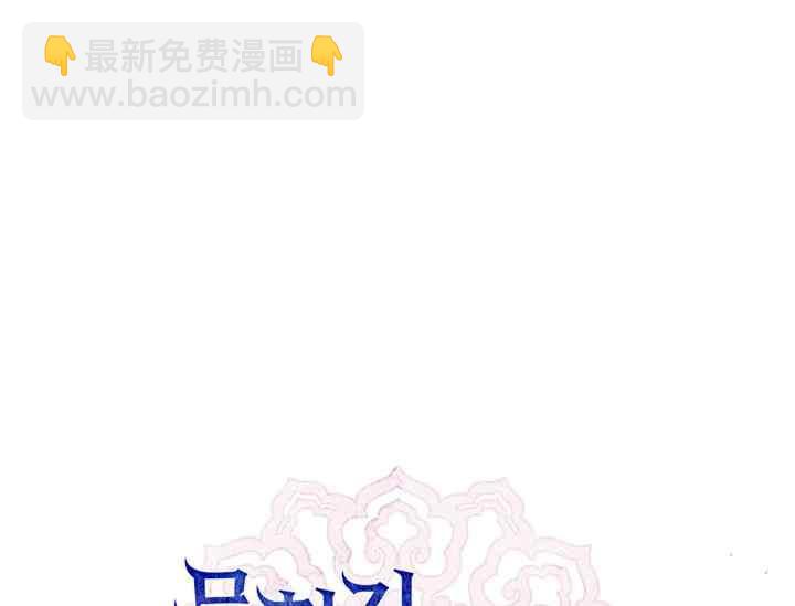 🍘武侠小说里首恶的宝贝女儿 第43话 第12页